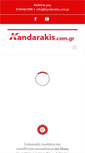 Mobile Screenshot of kandarakis.com.gr