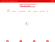 Tablet Screenshot of kandarakis.com.gr